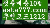 【마닐라밤문화】{{✴첫충,매충10%✴}}‍‍파워볼알파고프로그램【asta777.com 추천인1212】파워볼알파고프로그램✅ 파워볼 ಂ파워볼예측 ❎파워볼사다리  ಂ파워볼필승법ಂ 동행복권파워볼✅ 파워볼예측프로그램 ❇파워볼알고리즘 ಂ파워볼대여✅ 파워볼하는법 ಂ파워볼구간‍‍【마닐라밤문화】{{✴첫충,매충10%✴}}