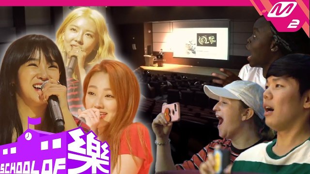 [스쿨오브락] 구구단 세미나(gugudan SEMINA) @고려대학교