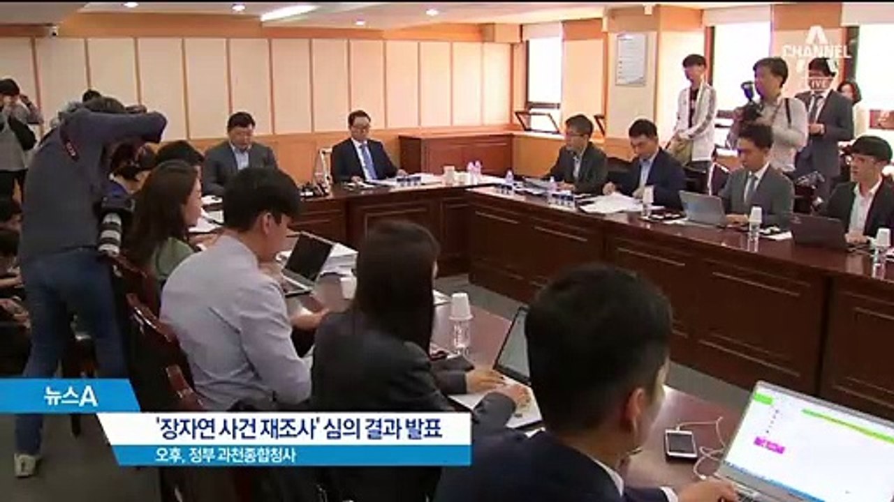 ‘장자연 사건’ 재조사 결과…재수사 대신 ‘기록보존’