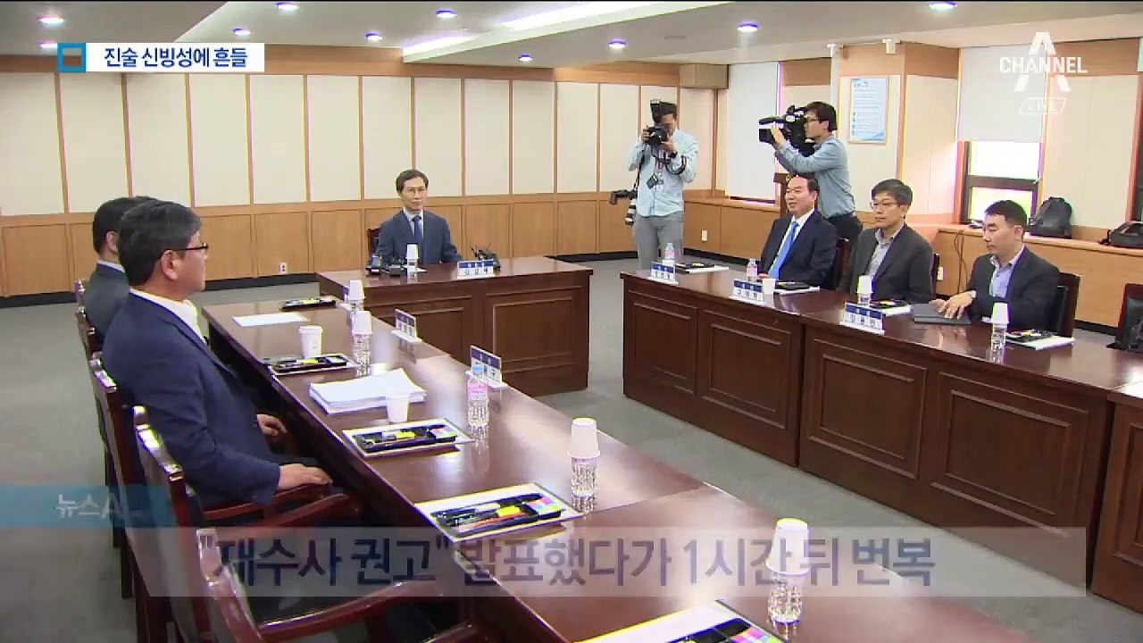 부실한 진상 규명…조사단 파행·윤지오 신뢰도 결정타