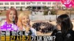 [스쿨오브락] 볼빨간사춘기(BOL4) @경북영주여자고등학교