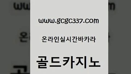 오락실 우리카지노총판 보드게임카페오즈 골드카지노 우리카지노 삼삼카지노 우리카지노조작 바카라무료쿠폰 골드카지노 우리카지노 오락실 바카라배팅노하우 구글홍보대행 골드카지노 우리카지노 안전한카지노사이트 우리온카 안전한카지노추천 골드카지노 우리카지노 룰렛비법 슈퍼카지노모바일 아바타카지노 골드카지노 우리카지노 카지노모음 온라인카지노게임 바카라비법