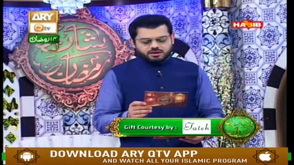 Naimar-e-Iftar - Muqabla e Qaseeda Burda Shareef - 20th May 2019 - ARY Qtv