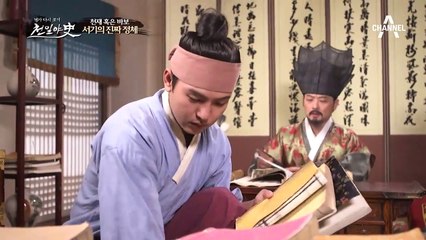 왕이 내준 문제를 맞춘 수상한 노비 *서기* 그의 진짜 정체는?