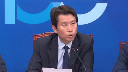 이인영 "버닝썬 수사 국민 실망...유착 고리 끊어야" / YTN