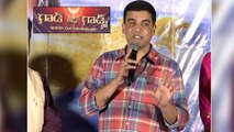 God Of Gods Movie Audio Function | Dil Raju | Brahma Kumari | Filmibeat Telugu