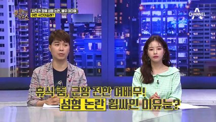 배우 이다해와 성우 서유리 사진 한 장에 떠오르는 성형 논란?!