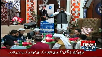 Barkat-e-Ramzan on News One - 20th May 2019