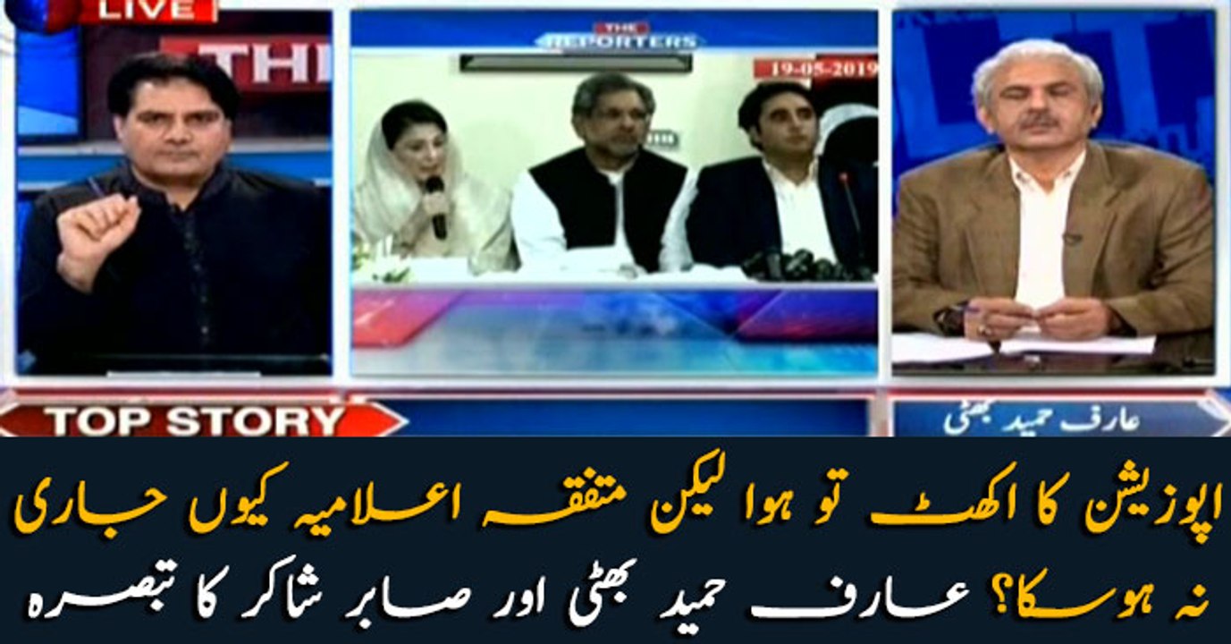 Why did opposition fail to issue a unified statement?
