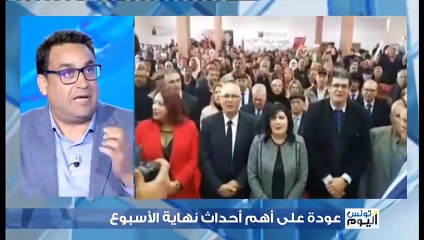 Tounes El Yaoum S01 Episode 131 25-03-2019 Partie 02