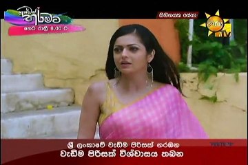 Sihinayaka Seya-EP-64