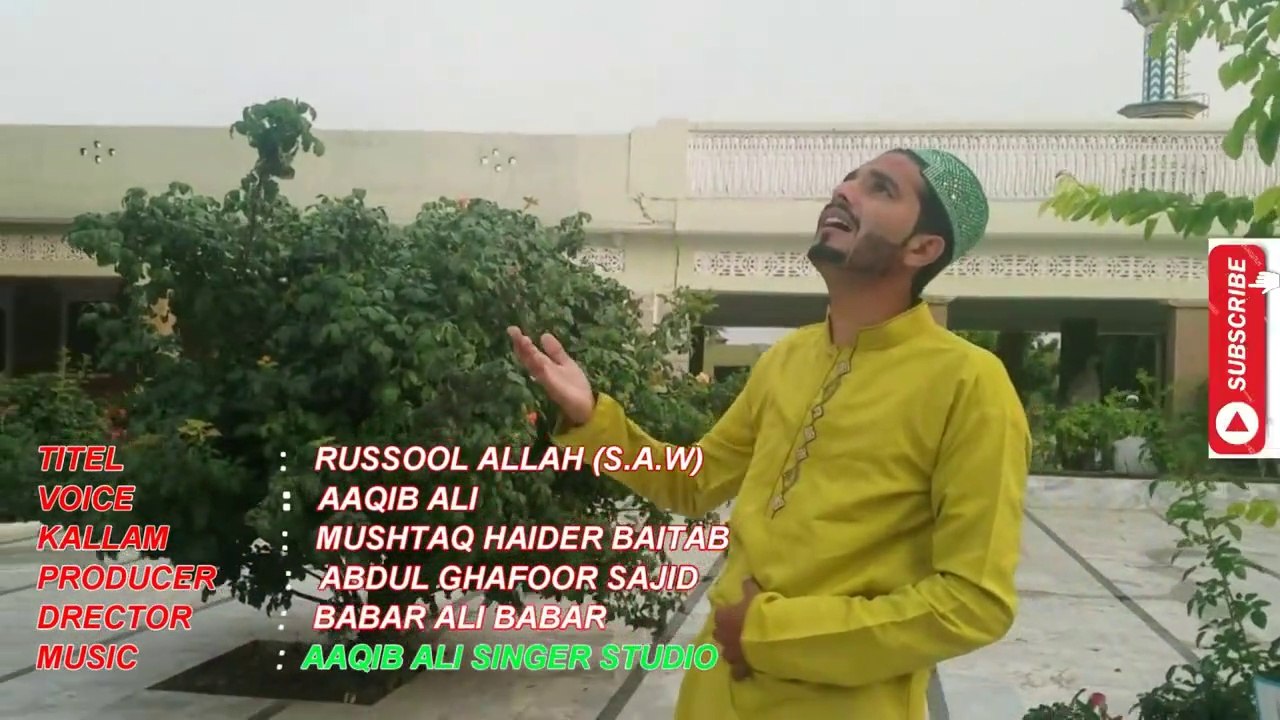 New Naat 2019 RAMZAN SPECIAL NAAT GIFT... Beautiful naat RUSOOL ALLAH hum ko na banwar man...