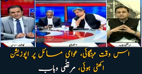 Opposition united on inflation, public problems: Murtaza Wahab