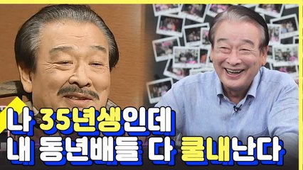 국민배우 이순재 쿨내나는 80대 바이브 | 인생술집 | 깜찍한혼종