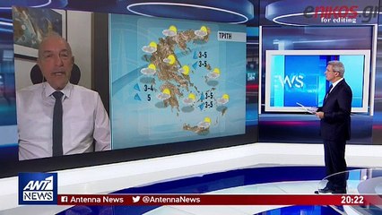 Καιρός - Πρόγνωση