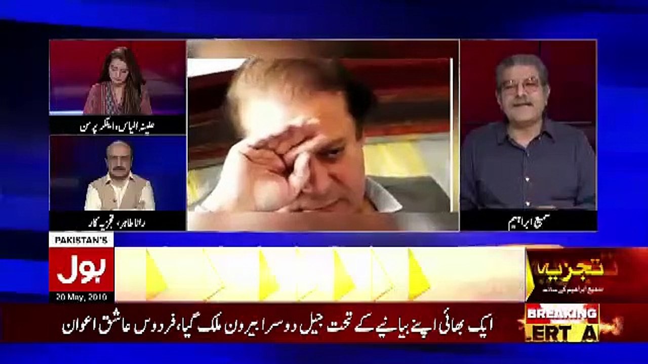 Sami Ibrahim Response On Petition Given By Nawaz Sharif In High Court..