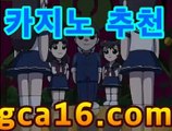 바카라사이트gca16.com바카라게임- -바카라사이트 슈퍼카지노 마이다스 카지노슬롯머신 모바일바카라 카지노추천 온라인카지노사이트 바카라사이트gca16.com