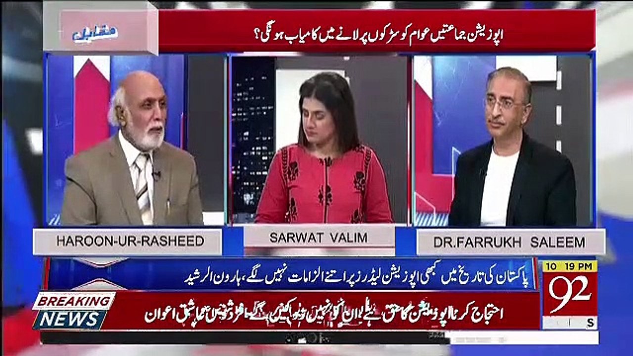 Awaam Kabtak PTI Ko Qabool Karegi.. Haroon Rasheed Response