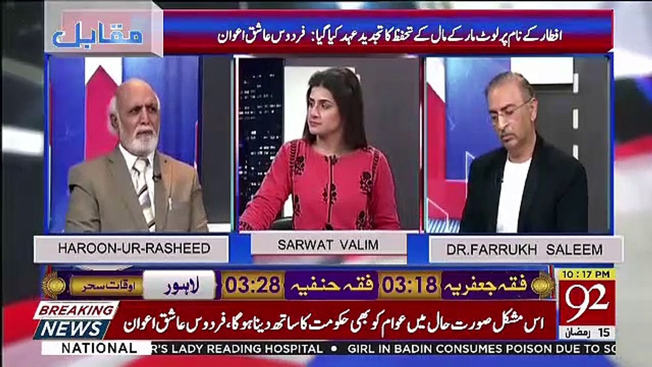 9 Mahina Baad PTI Ka Graph Gira Hai Lekin PPP Aur PMLN Ka Charha Nahi Hai.. Farrukh Saleem