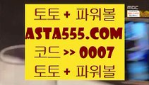 1x벳가입  ザ  ✅토토사이트   asta999.com  ☆ 코드>>0007 ☆  토토추천 | 토토사이트추천 | 토토검증✅  ザ  1x벳가입