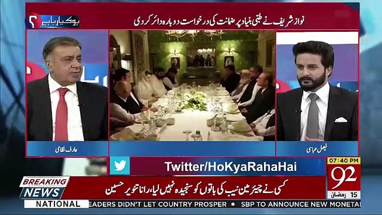 Nawaz Sharif King Maker Rahengay Ya Phir Khud Bhi Samnay Ayengay-Faisal Abbasi To Arif Nizami