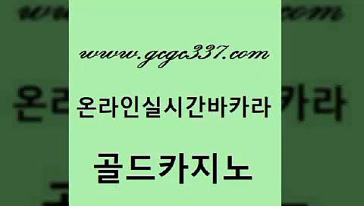 필리핀여행 카지노가입쿠폰 바카라하는곳 골드카지노 마닐라여행 안전한카지노 골드카지노먹튀 골드카지노 골드카지노 마닐라여행 필리핀사이트 우리카지노 조작 먹튀검증추천 골드카지노 마닐라여행 마닐라후기 마닐라솔레어카지노후기 먹튀없는카지노 골드카지노 마닐라여행 필고 마닐라카지노롤링 트럼프카지노주소 골드카지노 마닐라여행 실시간바카라 온카이벤트 안전바카라사이트