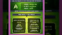 #안전공원추천-역대급메이져-http://www.aa-678.com/-【A-YO】가입코드:cc22-슈어맨/다음드⑫공식인증|보증업체|텔레그램:bet22222|#mlb중계