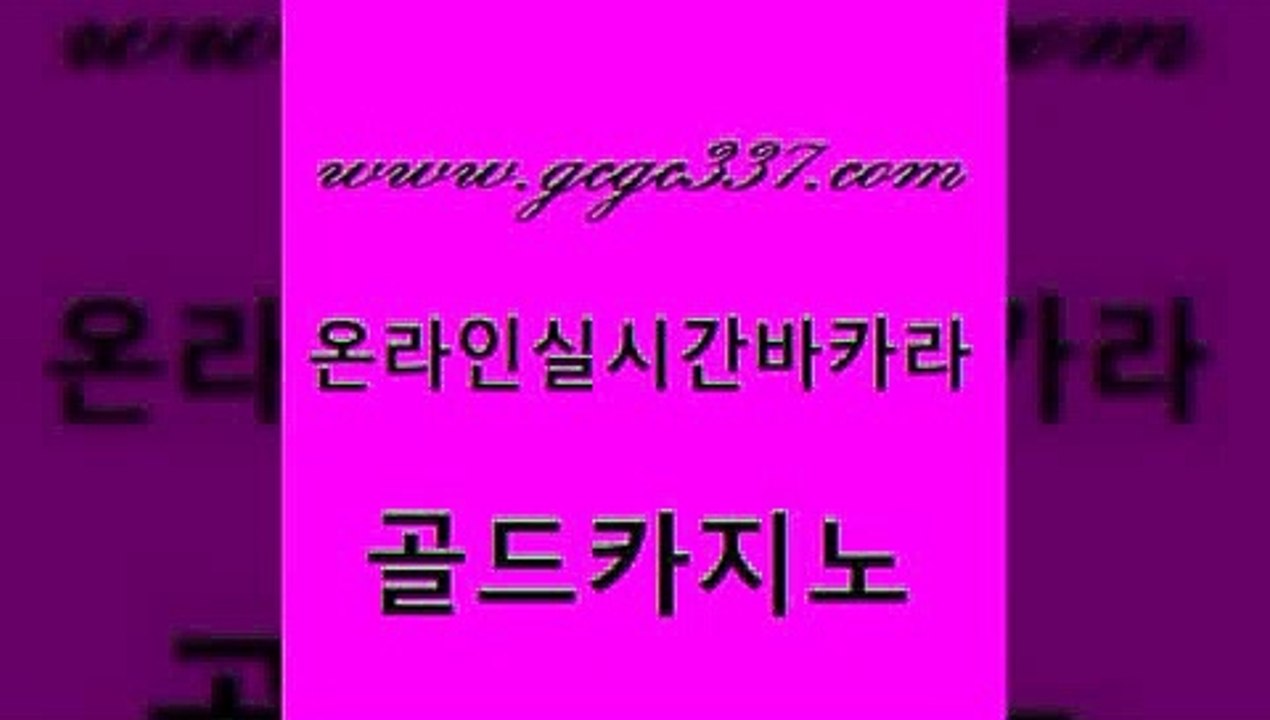 바카라보는곳 바카라100전백승 메이저카지노놀이터 골드카지노 33카지노사이트 qkzkfktkdlxm 온라인카지노먹튀 우리카지노총판모집 골드카지노 33카지노사이트 블랙잭사이트 라이브바카라 실시간토토추천사이트 골드카지노 33카지노사이트 필리핀여행 온카스포츠 필리핀후기 골드카지노 33카지노사이트 클럽카지노 온카슬롯 사설바카라사이트 골드카지노 33카지노사이트 씨오디 더킹카지노3만 라이브배팅
