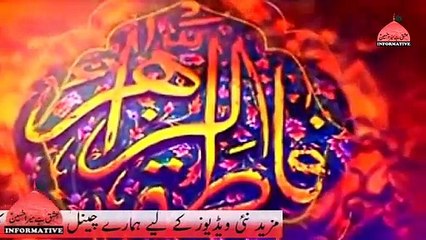 15 Ramzan - Wiladat e Imam Hasan Mujtaba Mubarak