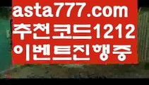 【바카라게임사이트】{{✴첫충,매충10%✴}}파워볼대중소양방【asta777.com 추천인1212】파워볼대중소양방✅ 파워볼 ಂ파워볼예측 ❎파워볼사다리  ಂ파워볼필승법ಂ 동행복권파워볼✅ 파워볼예측프로그램 ❇파워볼알고리즘 ಂ파워볼대여✅ 파워볼하는법 ಂ파워볼구간【바카라게임사이트】{{✴첫충,매충10%✴}}