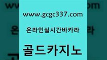 필리핀후기 우리카지노총판 바카라1번지 골드카지노 인터넷카지노게임 바카라1번지 나인카지노먹튀 필리핀카지노에이전시 골드카지노 인터넷카지노게임 카지노후기 33우리카지노 우리카지노총판모집 골드카지노 인터넷카지노게임 카지노사이트쿠폰 카지노게임우리카지노 사설블랙잭사이트 골드카지노 인터넷카지노게임 라이브바카라 더킹카지노사이트 필리핀카지노여행 골드카지노 인터넷카지노게임 사설바카라 온카이벤트 클락카지노추천