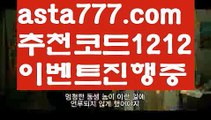 【우리카지노이벤트】[[✔첫충,매충10%✔]]파워볼알고리즘【asta777.com 추천인1212】파워볼알고리즘✅파워볼 ᙠ 파워볼예측ᙠ  파워볼사다리 ❎ 파워볼필승법✅ 동행복권파워볼❇ 파워볼예측프로그램✅ 파워볼알고리즘ᙠ  파워볼대여 ᙠ 파워볼하는법 ✳파워볼구간【우리카지노이벤트】[[✔첫충,매충10%✔]]