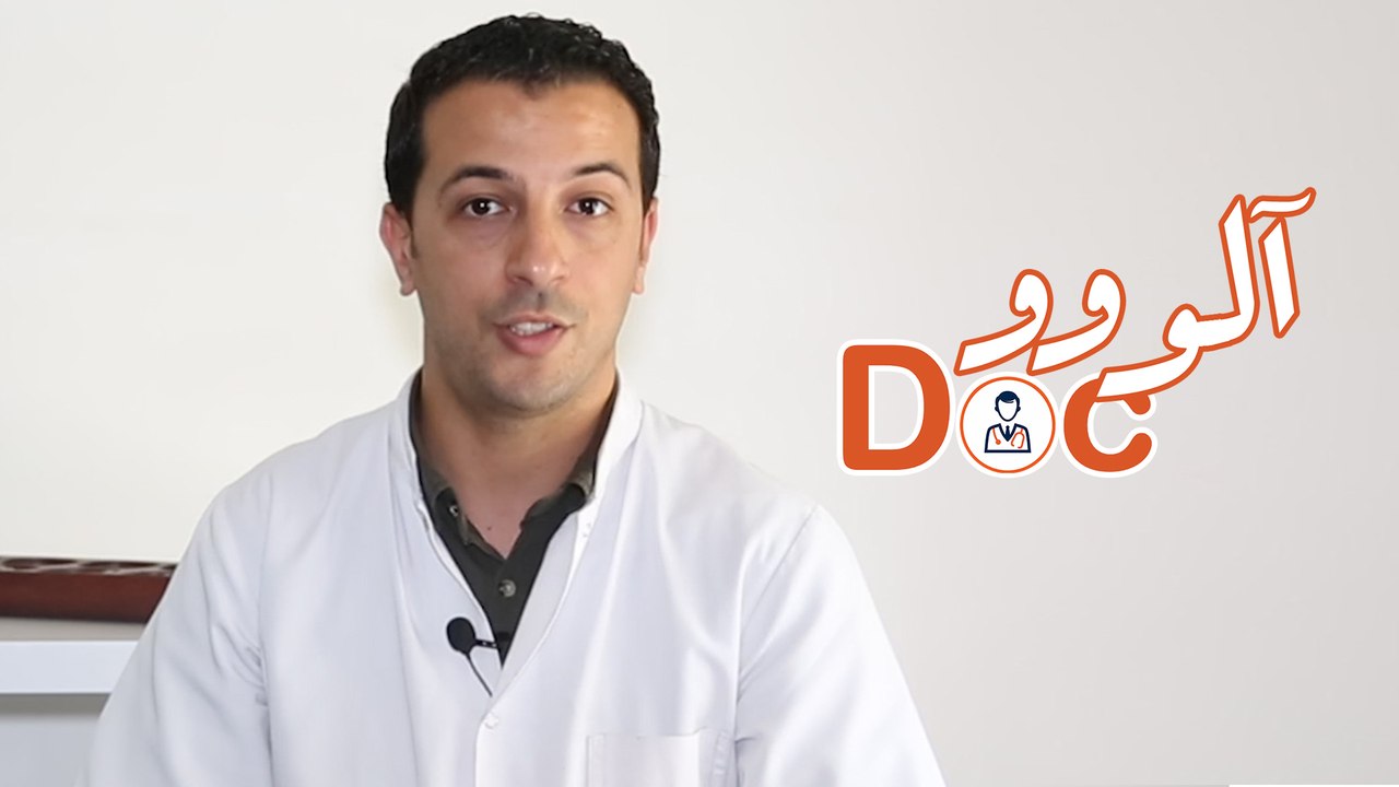 ألووو دوك 16# - الحموضة المعوية أو "الحرقة"