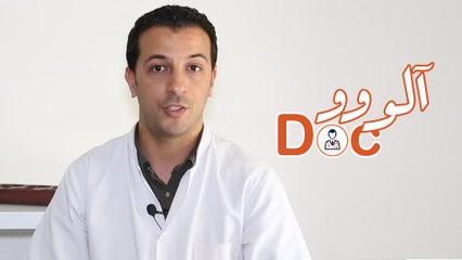 ألووو دوك 16# - الحموضة المعوية أو "الحرقة"