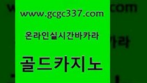 로마카지노 골드카지노먹튀 사설바카라사이트 골드카지노 카니발카지노 카지노모음 더킹카지노주소 안전카지노 골드카지노 카니발카지노 카지노순위 우리카지노총판 트럼프카지노주소 골드카지노 카니발카지노 바카라사이트 엠카지노도메인 안전메이저사이트 골드카지노 카니발카지노 실시간라이브 엠카지노점검 33카지노사이트주소 골드카지노 카니발카지노 바카라공식 먹튀폴리스검증업체 생방송카지노