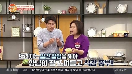 (새콤+아삭) '도라지 오징어 초회' 침샘 고이는 해독 레시피 공개