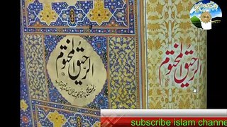 halqa 19  part -19 Seerat-un-Nabi ki Azmat Emotional Bayan -syed shabbir hussain (Islamic