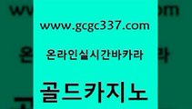 킹카지노 우리카지노조작 바카라무료쿠폰 골드카지노 카지노사이트꽁머니 마이다스카지노 슈퍼카지노주소 필리핀카지노에이전시 골드카지노 카지노사이트꽁머니 온라인카지노 온카웹툰 마이다스카지노 골드카지노 카지노사이트꽁머니 카지노에이전트 우리카지노총판 바둑이사설게임 골드카지노 카지노사이트꽁머니 카지노에이전시 더킹카지노먹튀 구글카지노cpc광고대행 골드카지노 카지노사이트꽁머니 온라인카지노사이트 필리핀솔레어카지노 바카라비법