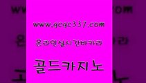 www쩜gcgc337쩜com 골드카지노 카지노섹시딜러 골드카지노 우리계열 카지노 골드카지노 사설블랙잭사이트 필리핀카지노 온카미러링 로얄에이전시 골드카지노 실시간토토추천사이트 트럼프카지노총판 골드카지노 안전한카지노사이트 www쩜gcgc337쩜com 라이브카지노 온라인카지노사이트 안전카지노사이트 씨오디 더킹카지노주소 골드카지노 카지노총판수입 공중파실시간사이트 블랙잭사이트 바카라노하우 온라인바카라사이트