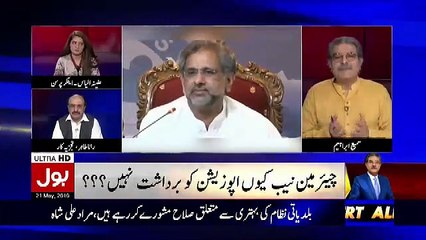 Скачать видео: Aane Wale Dino Me Opposition Ka Nishana NAB AUr Uske Chairman Honge.. Sami Ibrahim Telling