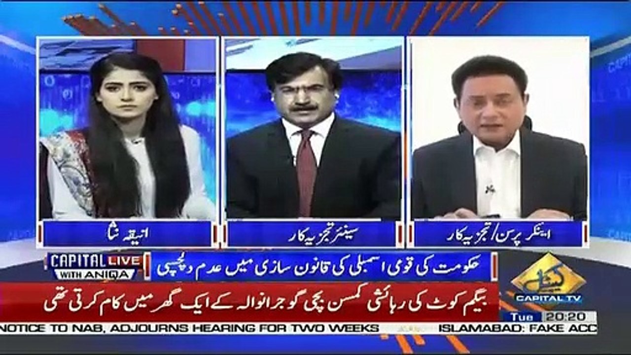 PPP Aur PMLN Govt Ke Andar Reh Kar Unite Nahi Hosake To Oppoistion Me Kese Honge.. PJ MIR