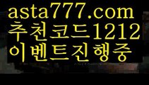 【카지노사이트주소】【❎첫충,매충10%❎】☃파워볼마틴프로그램【asta777.com 추천인1212】파워볼마틴프로그램✅파워볼 థ파워볼예측థ 파워볼사다리✅  파워볼필승법❇ 동행복권파워볼❎ 파워볼예측프로그램 థ파워볼알고리즘 థ파워볼대여థ 파워볼하는법 థ파워볼구간☃【카지노사이트주소】【❎첫충,매충10%❎】