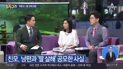 수면제에 벽돌 단 그물까지…친모의 충격적 실체