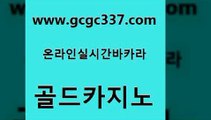 사설게임 카지노게임 바카라1번지 골드카지노 슈퍼카지노쿠폰 실시간사이트 엠카지노도메인 클락카지노후기 골드카지노 슈퍼카지노쿠폰 라이브카지노 우리카지노계열 압구정보드게임방 골드카지노 슈퍼카지노쿠폰 발리바고카지노 카지노게임우리카지노 먹튀없는카지노사이트 골드카지노 슈퍼카지노쿠폰 카지노홍보 마닐라카지노후기 필리핀카지노여행 골드카지노 슈퍼카지노쿠폰 생방송카지노 m카지노먹튀 안전바카라사이트