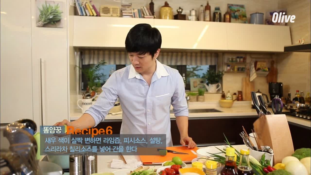 세계 3대 수프, 똠얌꿍! 만드는 방법 2탄.