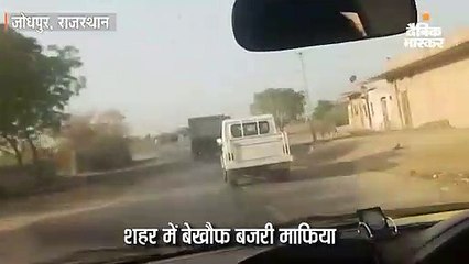 पुलिस को देख बदमाश ने बीच सड़क पर बालू उड़ेली