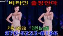 ↑↑비타민출장i샵♥070.5②22.8186♥ ‡카톡vit888‡‡라인bcn68‡  광주출장안마 광주출장마사지 광주출장샵 광주출장아가씨 광주전지역출장안마 광주24시출장 광주개인출장 광주출장안마추천 광주출장안마강추