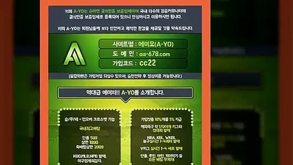 #메이저놀이터검증-역대급메이져-http://www.aa-678.com/-【A-YO】가입코드:cc22-슈어맨/다음드ⓣ공식인증|보증업체|텔레그램:bet22222|#라리가