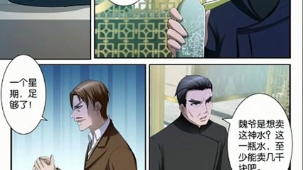 Rebirth Of The Urban Immortal Cultivator 73 RAW