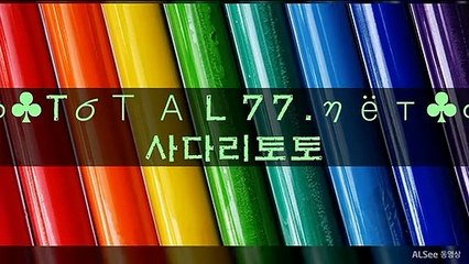 ょるょ 사설안전공원 배트맨토토적중결과☎■☎ｔㅇ t ａㅣ７7ㆍNёт☎■☎메이저사이트목록